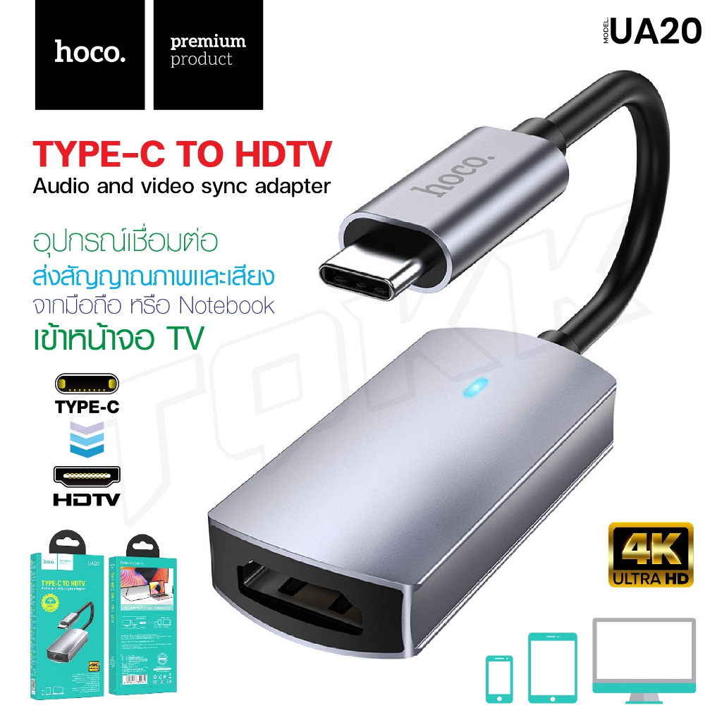 hoco-ua19-ua20-ตัวแปลงสัญญาณ-4k-type-c-to-hdtv-แปลงสัญญาณของอุปกรณ์-type-c-ให้เป็น-hdmi