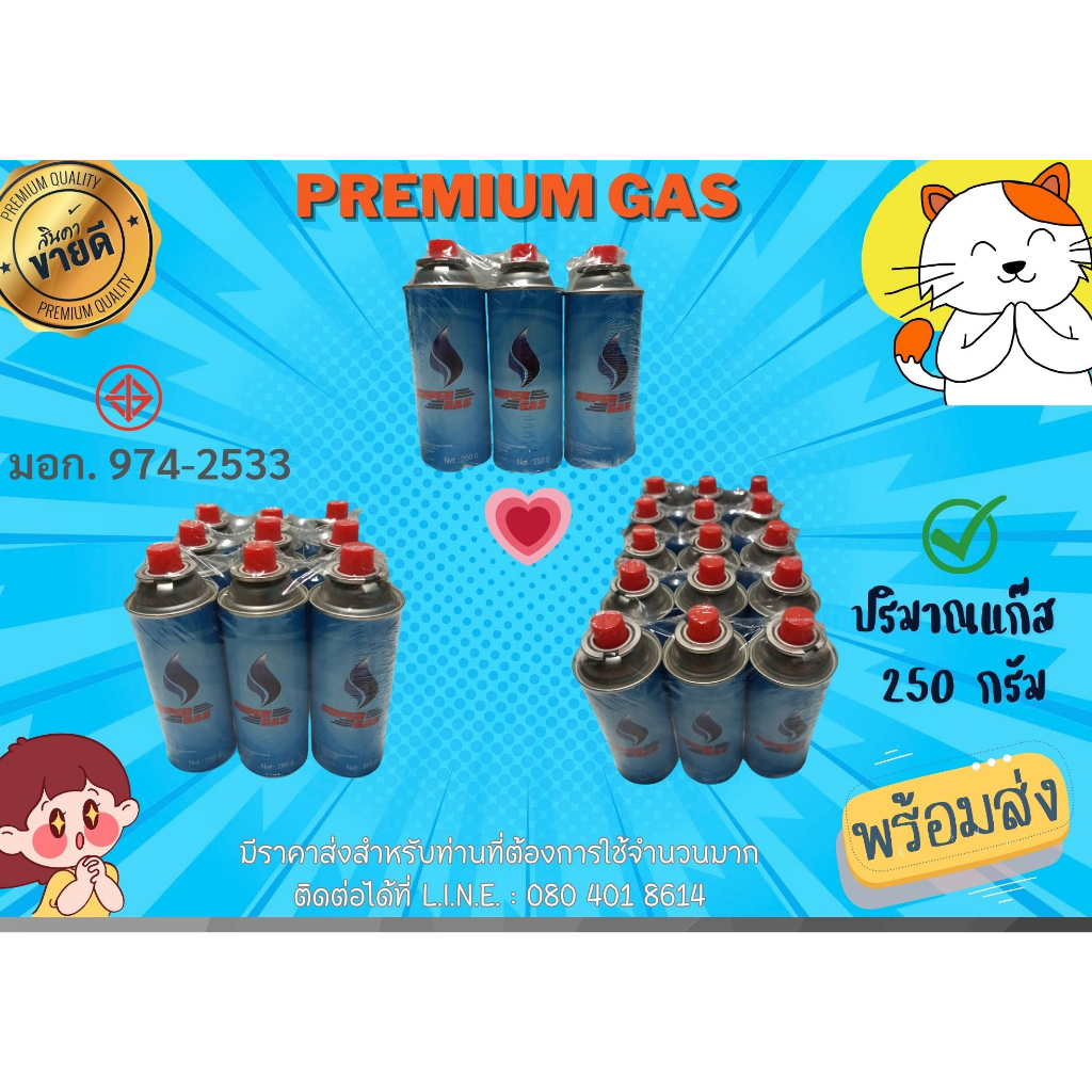 ภาพหน้าปกสินค้าSUPER GAS ️ SPARKU  Premium GAS แก๊สกระป๋อง ชนิดบิวเทน ขนาด 250 กรัม (พร้อมส่ง)คุณภาพเหมือนกัน