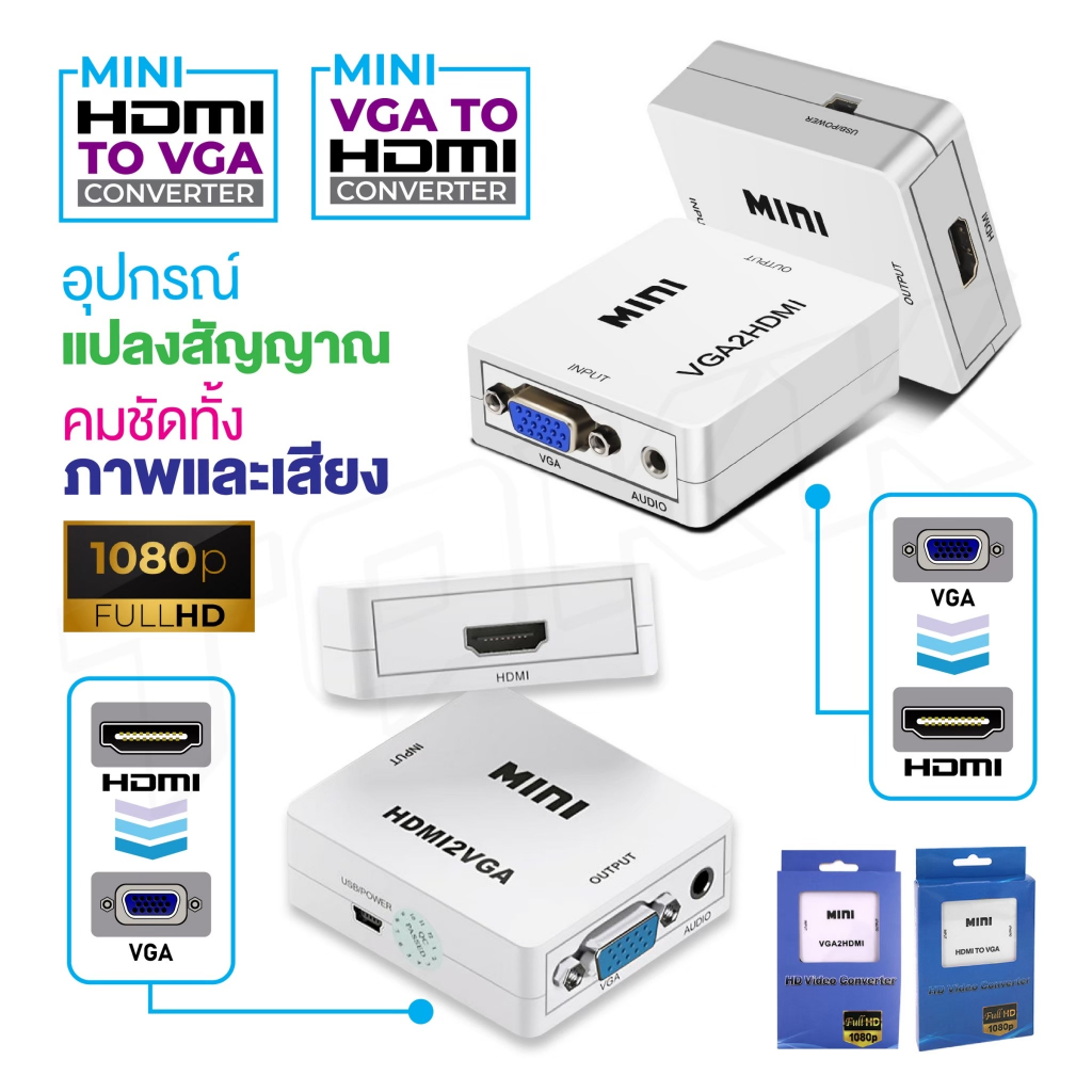 กล่องแปลงสัญญาณภาพ-hdmi-to-vga-converter-with-audio-port-hdmi2vga-1080p-กล่องแปลงสัญญาณ-vga-to-hdtv-จอทีวี-converter