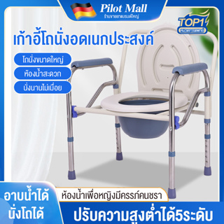 【รับประกัน 3 ปี】เก้าอี้นั่งถ่าย เก้าอี้อาบน้ำ ผู้สูงอายุ พับได้ ปรับความสูงได้ น้ำหนักเบาไม่เป็นสนิม คร่อมชักโครกได้