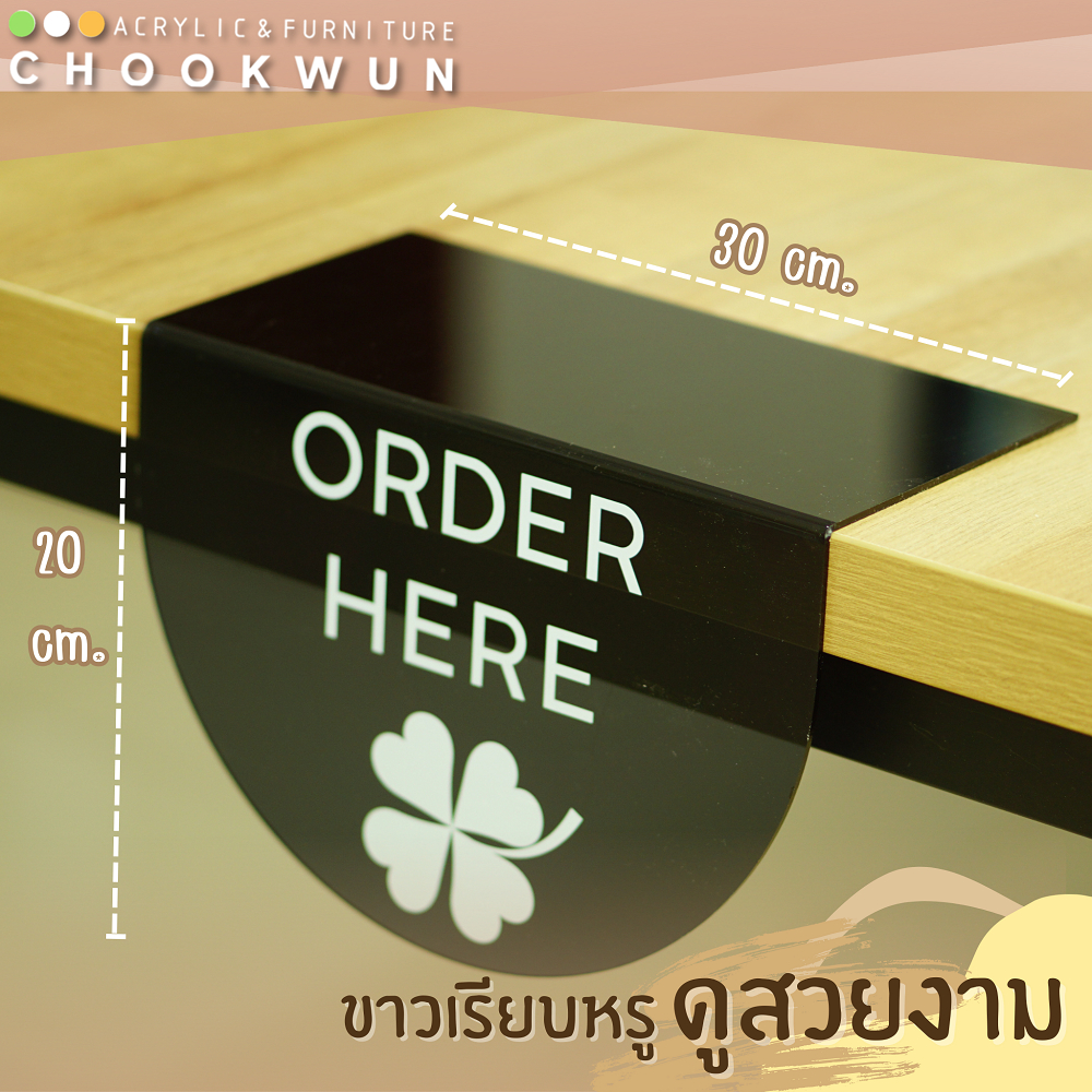 แบบใหม่ลายดอกไม้โชคดีป้ายorder-here-อะคริลิคแท้งานไร้รอยต่อ