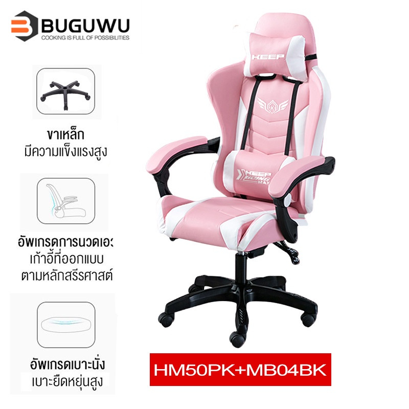 buguwu-เก้าอี้เล่นเกม-เก้าอี้เกมมิ่ง-ปรับความสูงได้-มีหมอนรองหลังและคอ-ที่รองขา-ขาไนล่อน