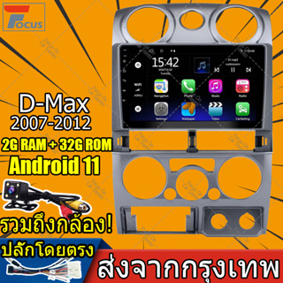 【2+32G】Isuzu DMAX 2007-2012 2din 2 din รถวิทยุ Android 11 9 นิ้วหน้าจอสัมผัสระบบนำทาง GPS เครื่องเล่นนำทางพร้อมกรอบ