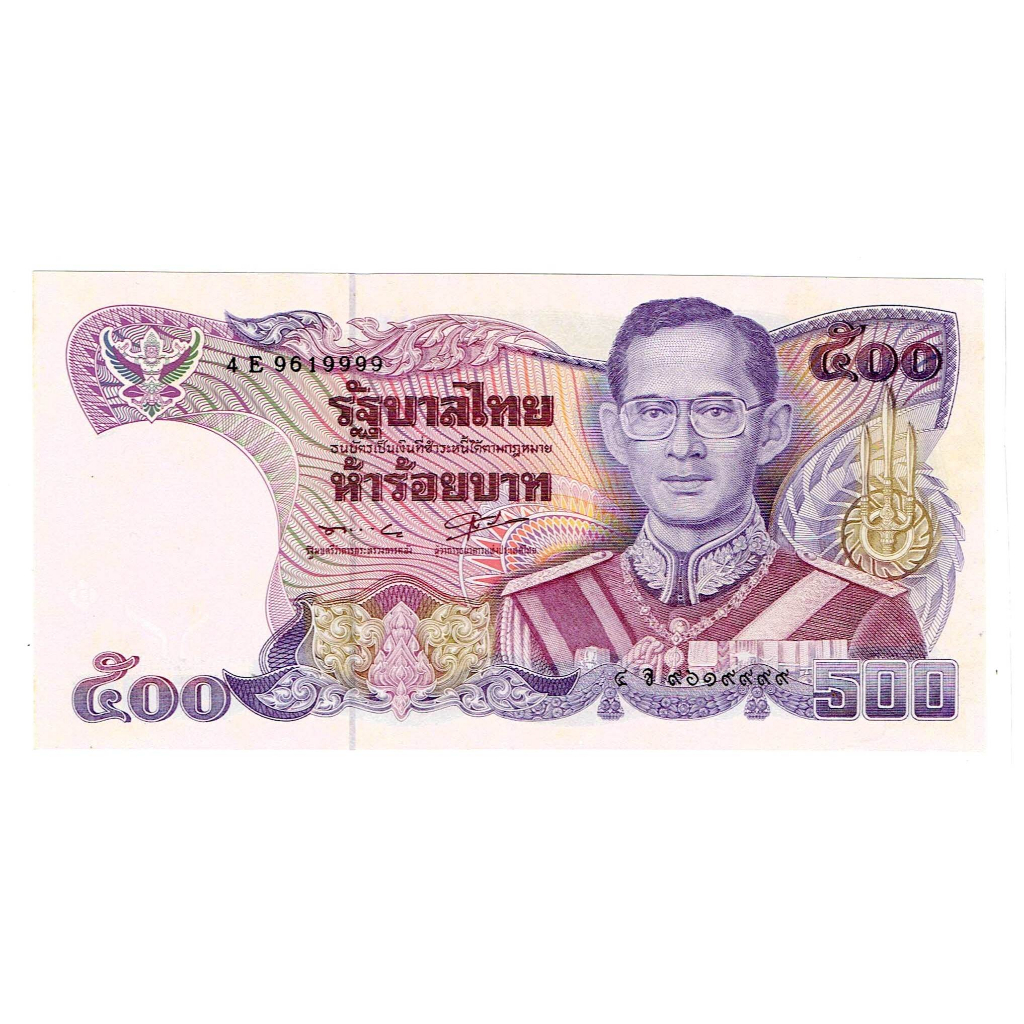 เลขสวยมาก-ธนบัตร-ชนิดราคา-500-บาท-ที่ระลึก-สมเด็จพระศรีนครินทราบรมราชชนนี-สมเด็จย่า-ทรงเจริญพระชนมายุ-90-พรรษ