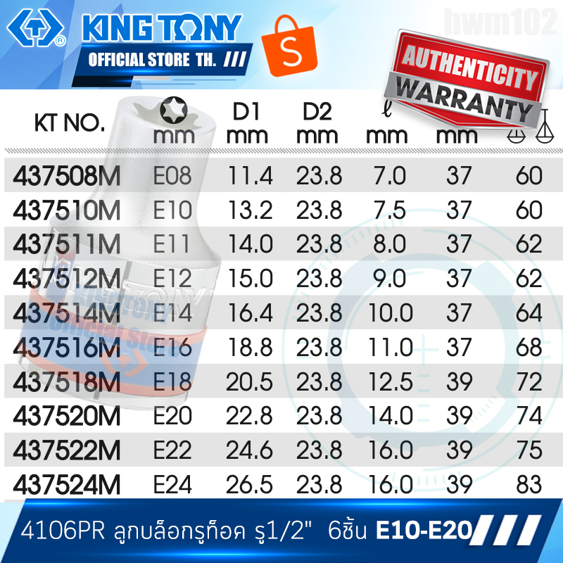 kingtony-ชุด-ลูกบล็อกรูท็อค-รูจีบดาว6แฉก-1-2-6ชิ้น-สั้น-e10-e12-e14-e16-e18-e20-รุ่น-4106pr-คิงก์โทนี่-ไต้หวันแท้