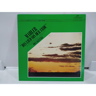1LP Vinyl Records แผ่นเสียงไวนิล  MAHLER "DAS LIED VON DER ERDE”   (J20C168)