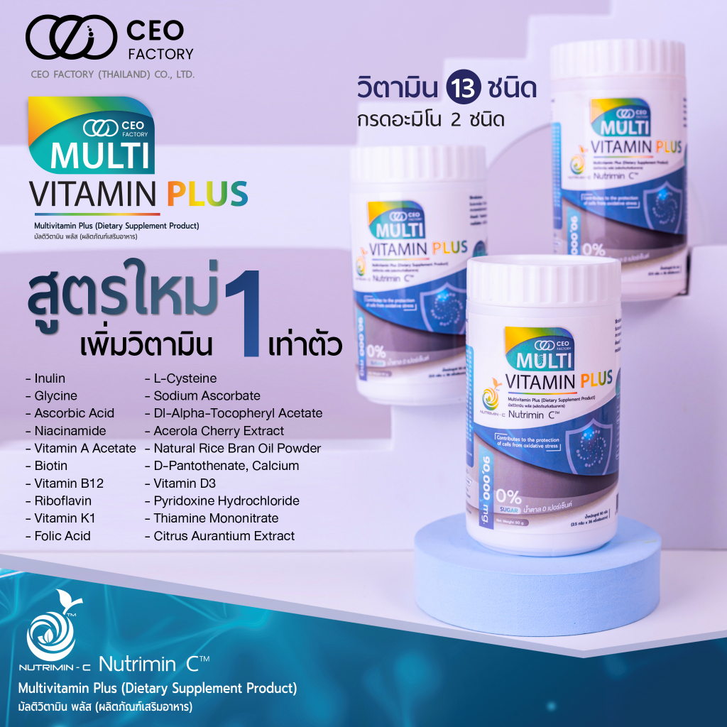 multivitamin-plus-มัลติวิตามิน-พลัส-วิตามิน-13-ชนิด-กรดอะมิโน-2-ชนิด