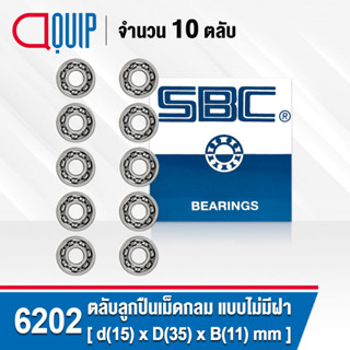 6202 SBC จำนวน 10 ชิ้น ตลับลูกปืนเม็ดกลมร่องลึก แบบไม่มีฝา 6202 OPEN ( Deep Groove Ball Bearing )