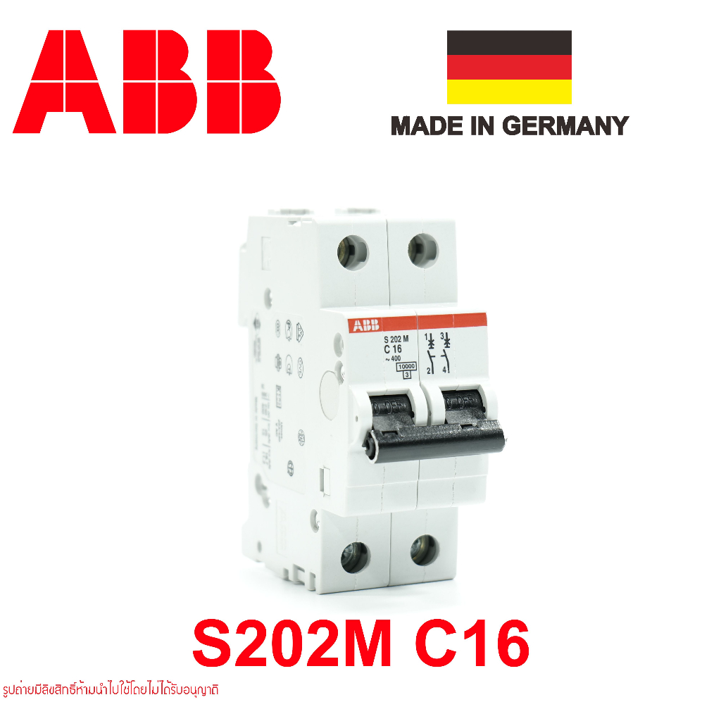 mcb-abb-รุ่น-s202m-c16-2p-16a-10ka-2cds272001r0164-เซอร์กิตเบรกเกอร์-เอบีบี-เซอร์กิตเบรกเกอร์-abb