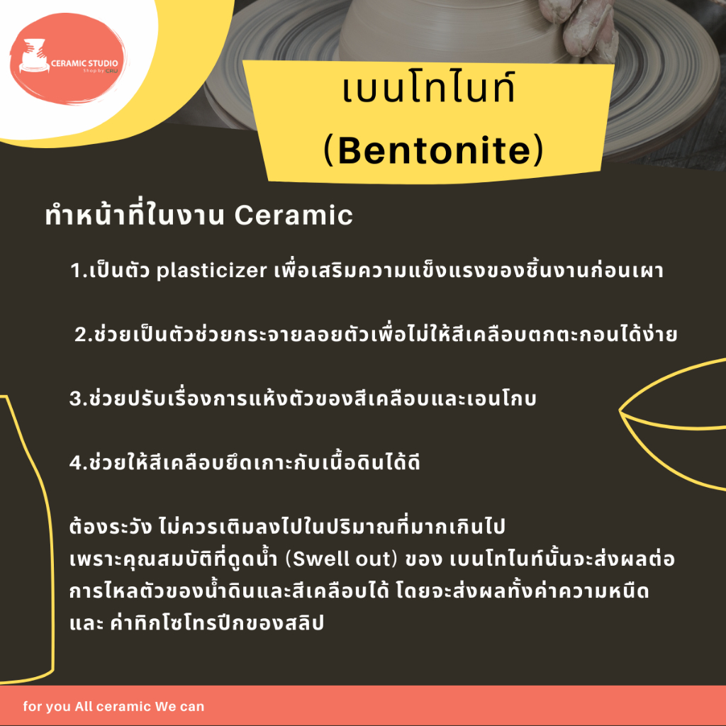 bentonite-แร่ดินเบนโทไนท์-ปริมาณ-1-กิโลกรัม