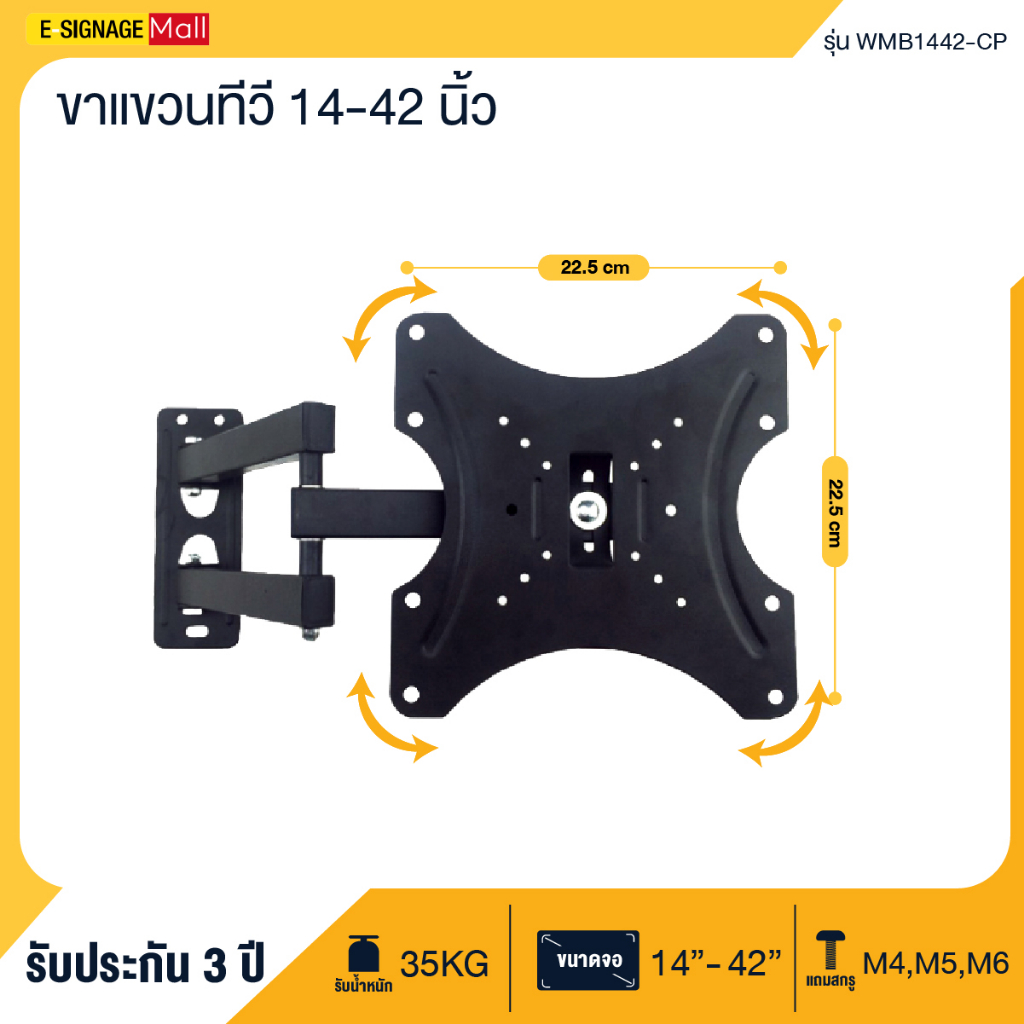 elife-ขาแขวนทีวี-แบบติดผนัง-14-42นิ้ว-รองรับtv-lcd-led-ปรับได้ทุกทิศทาง-ราคาถูก-พร้อมส่ง-32น้ว-tv-wall-bracket-แท้