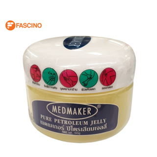 Medmaker Pure Petroleum Jelly  ปิโตรเลียมเจลลี่ ขนาด 50g.
