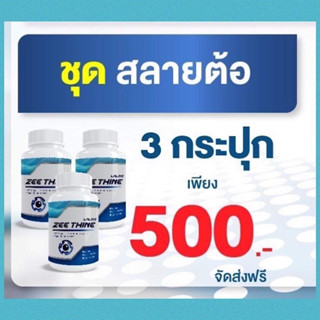 3กระปุก ซีทีนวิตามินบำรุงสายตา ตาพร่ามัว ตาเบลอเคืองตา มีหยักไย่ ต้อลม ต้อเนื้อ ถนอมให้ดวงตาดูสดใส