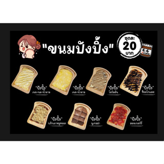 ป้ายไวนิลร้านขนมปัง ขนาด 100*70 ซม. แนวนอน พร้อมเจาะรู แก้ราคาได้