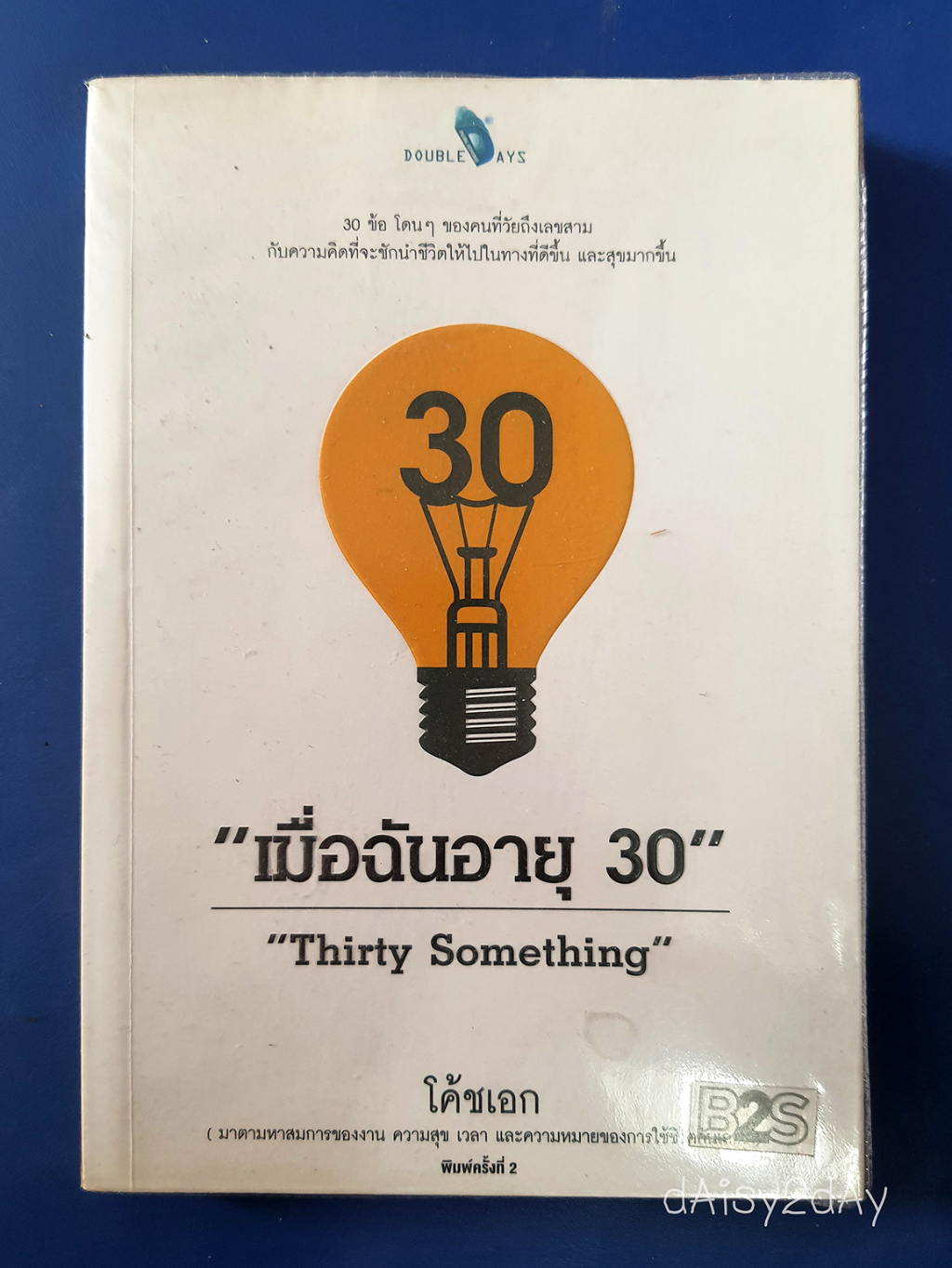 หนังสือมือสอง เมื่อฉันอายุ 30 (Thirty Something) | Shopee Thailand