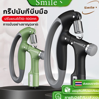 เครื่องบริหารมือ Hand Grip ที่บริหารมือข้อมือ บริหารนิ้วมือ แฮนด์กริ๊ป Hand Exerciser อุปกรณ์บริหารมือ ปรับได้10-100kg