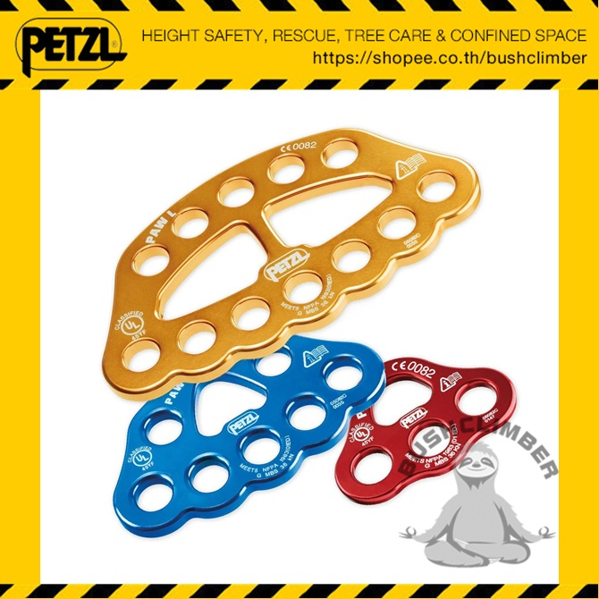 petzl-แท้จากบริษัท-แผ่นกระจายน้ำหนัก-petzl-paw-rigging-plate