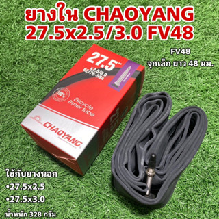 ยางใน CHAOYANG 27.5x2.5/3.0 FV48