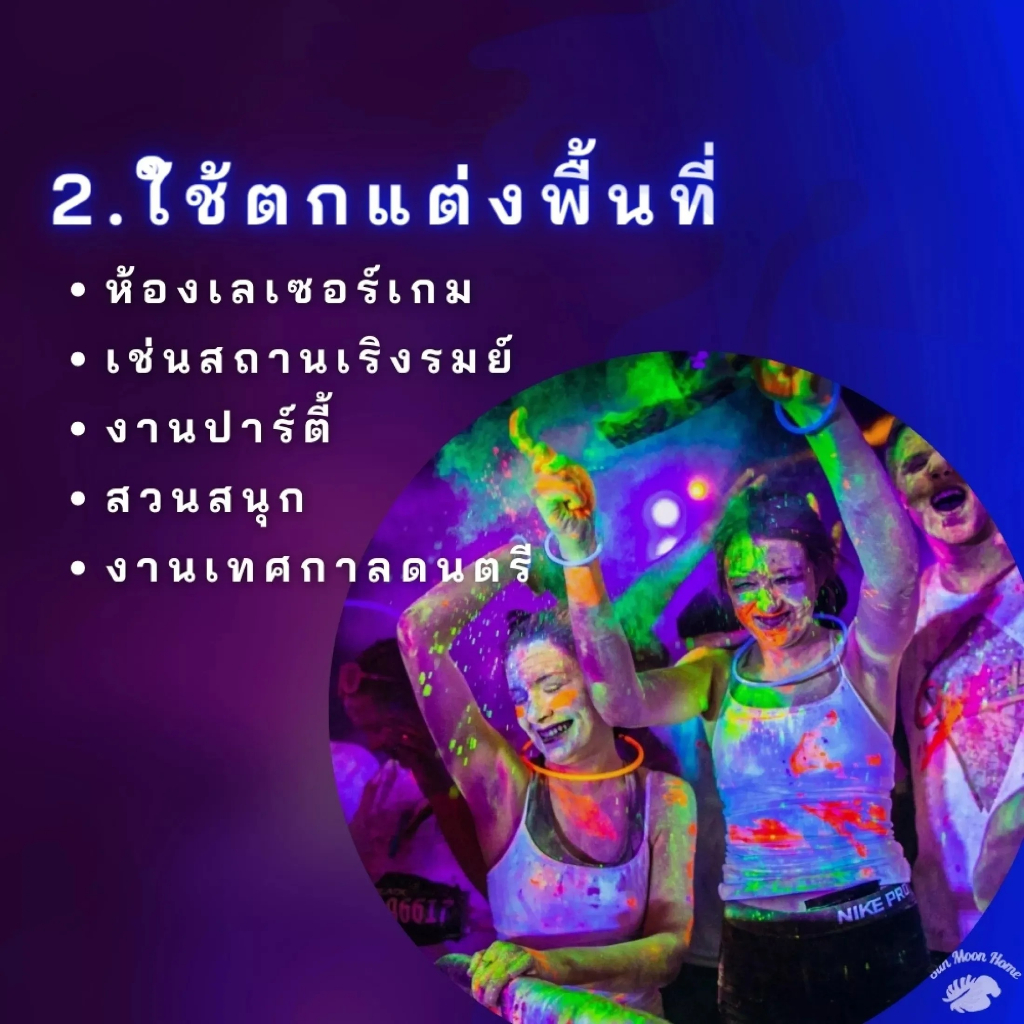 หลอดแบล็คไลท์-tsm-pp65-ล่อแมลง-ดักแมลง-แมงดา-ไฟแสงสีม่วง-black-light-65-w-แท้