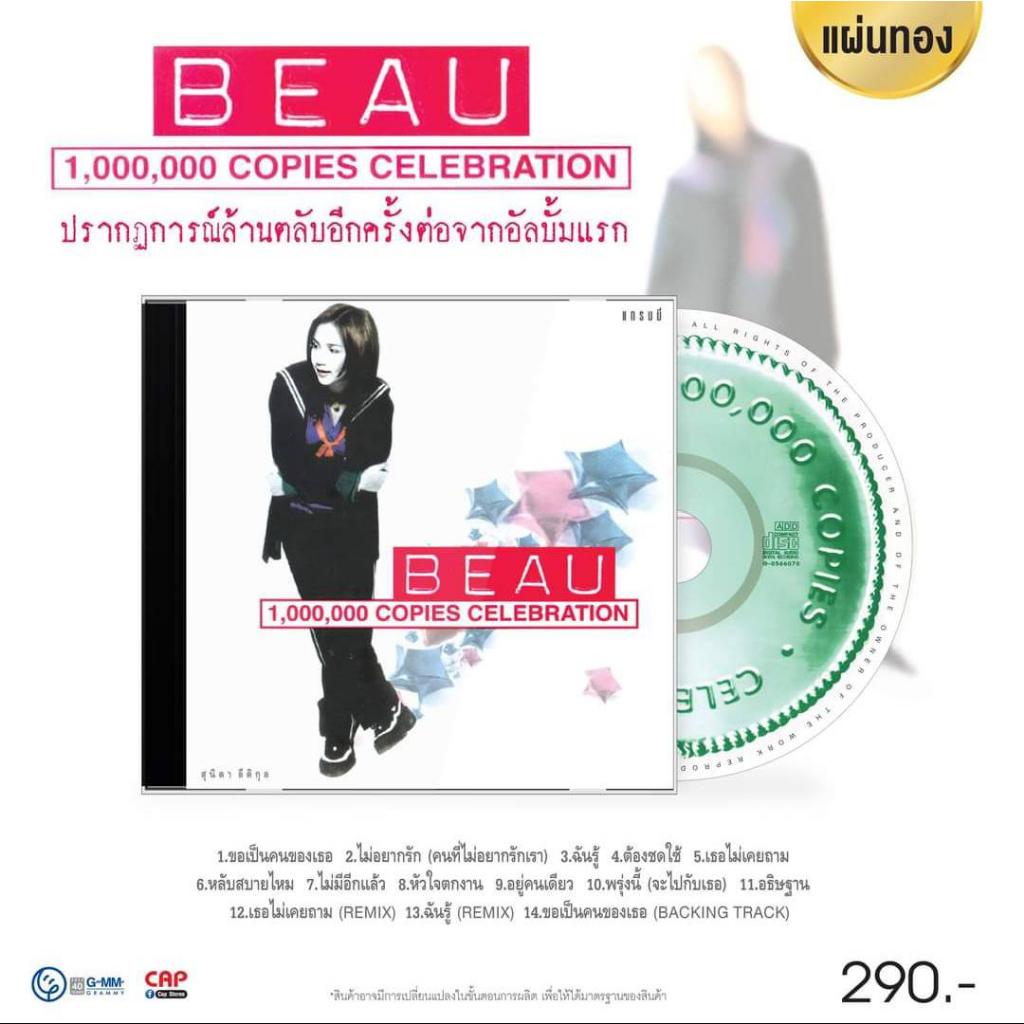 cd-แผ่นทอง-โบ-สุนิตา-อัลบั้ม-1-000-000-copies-celebration