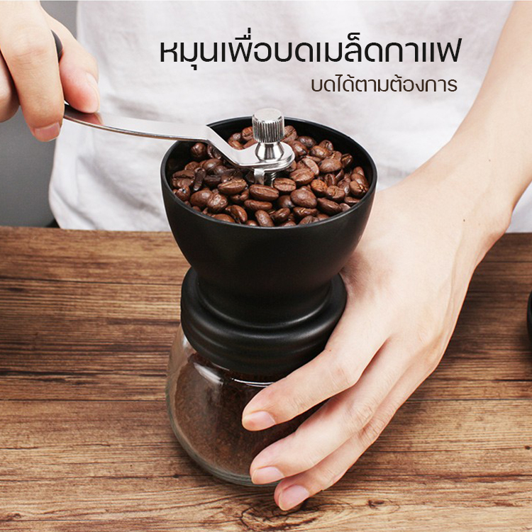 เครื่องบดกาแฟ-เครื่องบดเมล็ดกาแฟ-ที่บดกาแฟ-ที่บดกาแฟมือหมุน-เครื่องบดกาแฟมือมีด้ามจับ-บดกาแฟเฟืองเซรามิก