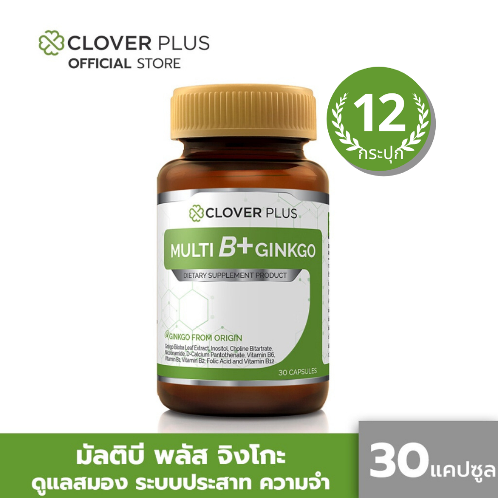 clover-plus-multi-b-plus-ginkgo-30แคปซูล-แพ็ค-12-กระปุก