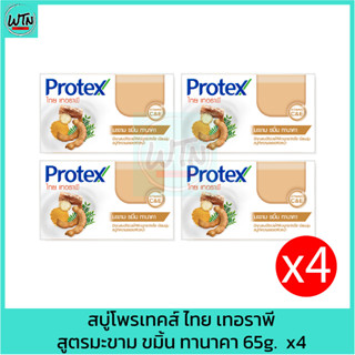 สบู่ โพรเทคส์ ไทย เทอราพี สูตรมะขาม ขมิ้น ทานาคา 65g.  x4