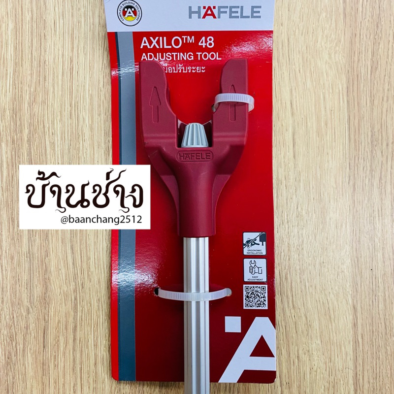 HAFELE เครื่องมือปรับความสูงขาตู้ AXILO 48 รุ่น LIGHT 486.80.901 ...