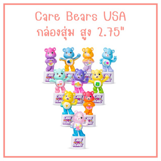 💥พร้อมส่ง💥 Care Bears USA กล่องสุ่มโมเดล สูง 2.75”