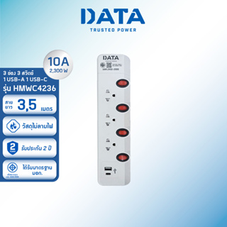 DATA ปลั๊กไฟ ดาต้า 3 ช่อง 3 สวิตช์ 1 USB-A 1 USB-C รุ่น HMWC4236