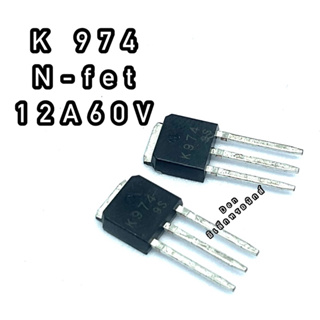K974 2SK974 K974 ทรานซิสเตอร์ มอสเฟต MOSFET N Channel TO 252/D PAK Marking K974