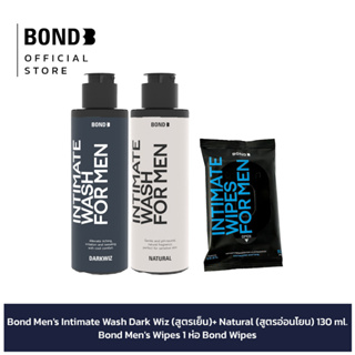 Bond Mens Intimate Wash Dark Wiz 130 ml. (สูตรเย็น) + Natural 130 ml. (สูตรอ่อนโยน) + Bond Mens Wipes 1 ห่อ