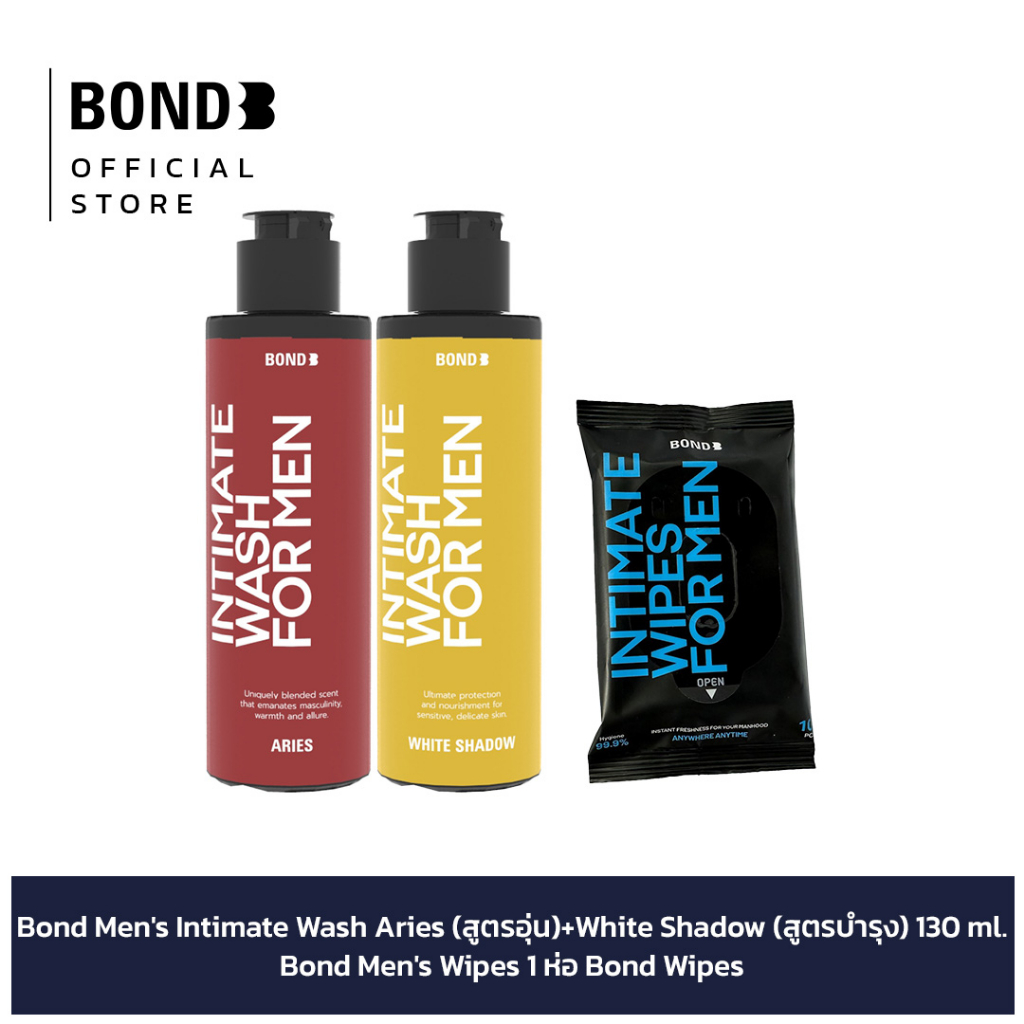 bond-mens-intimate-wash-aries-130-ml-สูตรอุ่น-white-shadow-130-ml-สูตรบำรุง-bond-mens-wipes-1-ห่อ