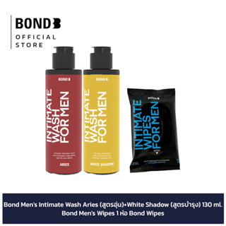 Bond Mens Intimate Wash Aries 130 ml. (สูตรอุ่น) + White Shadow 130 ml. (สูตรบำรุง) + Bond Mens Wipes 1 ห่อ