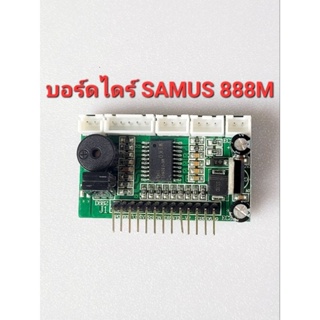 SAMUS 888M บอร์ดไดร์ samus 888mใช้ซ่อมแซม