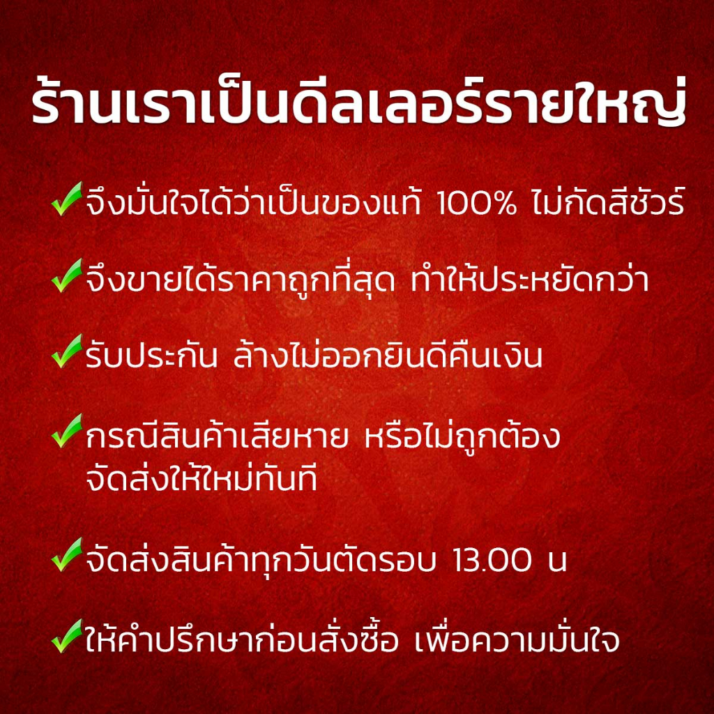 น้ำยาล้างยางมะตอย-ของแท้-ต้องล้างออกจริง