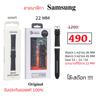 Gear Sport Strap สาย samsung 22 มม gear sport galaxy watch Samsung สายนาฬิกา 22 mm smart watch ของแท้ original gt gt2 46