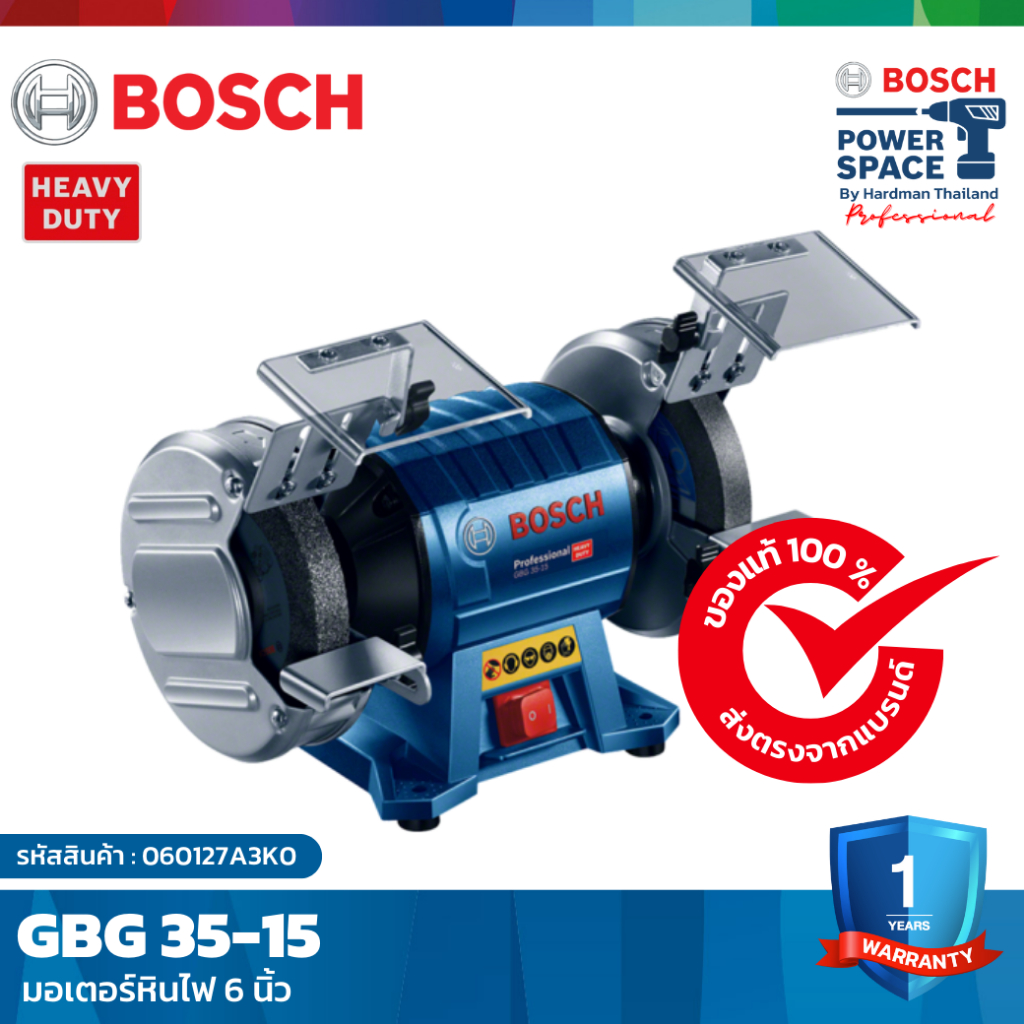 bosch-gbg-35-15-มอเตอร์หินไฟ-6-350-วัตต์