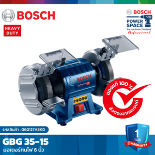 BOSCH GBG 35-15 มอเตอร์หินไฟ 6