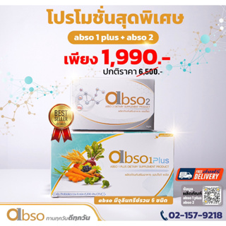 ผลิตภัณฑ์เสริมอาหารแอปโซ เดย์ และ ไนท์ Abso DIETARY SUPPLEMENT PRODUCT POWDER