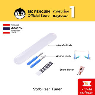 Stabilizer Tuner ที่ดัดลวด stab custom keyboard Mod keyboard