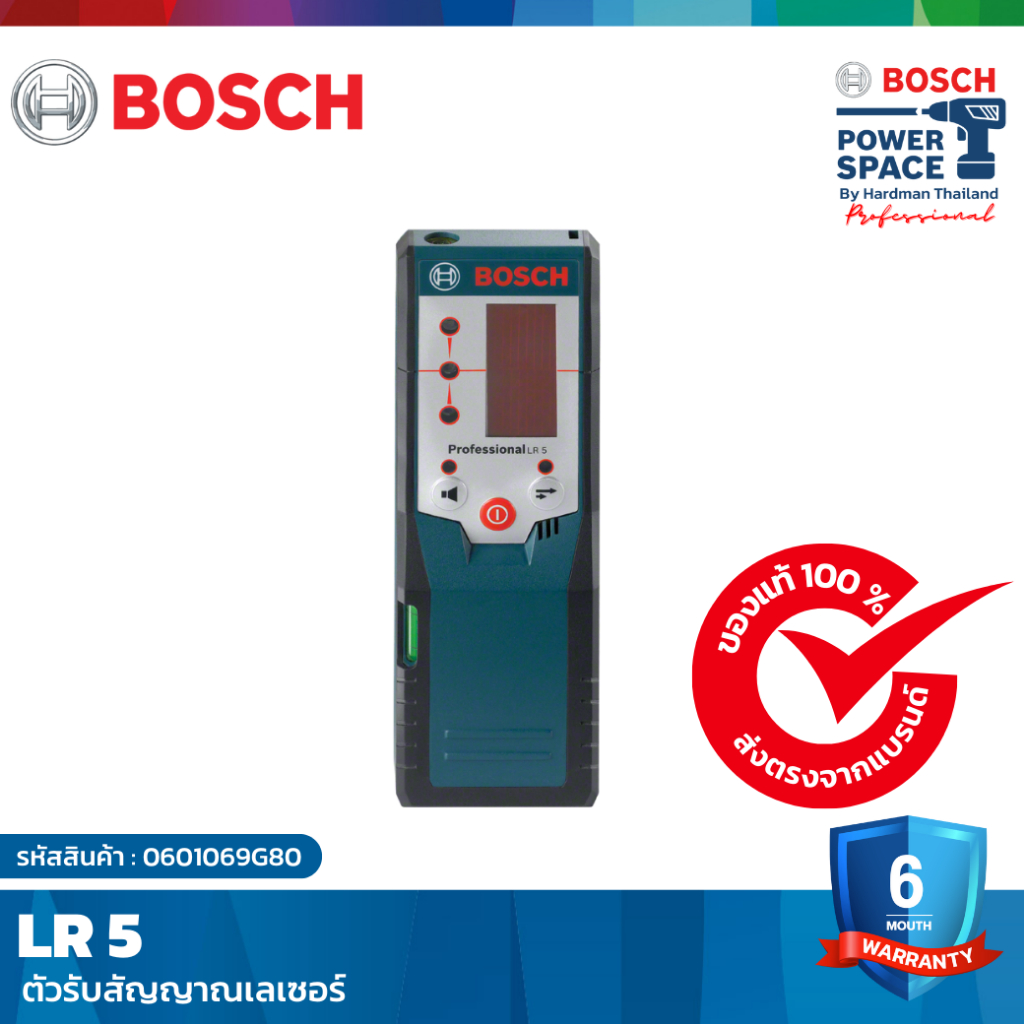 bosch-lr-5-เครื่องรับสัญญาณเลเซอร์-สำหรับ-gll-5-40e-gll-8-40e-0601069g80