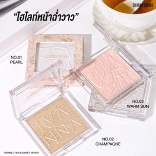 ไฮไลท์หน้าฉ่ำวาว Sivanna Colors(ซีเวนน่า คัลเลอร์ส) TWINKLE HIGHTLIGHTER HF8111