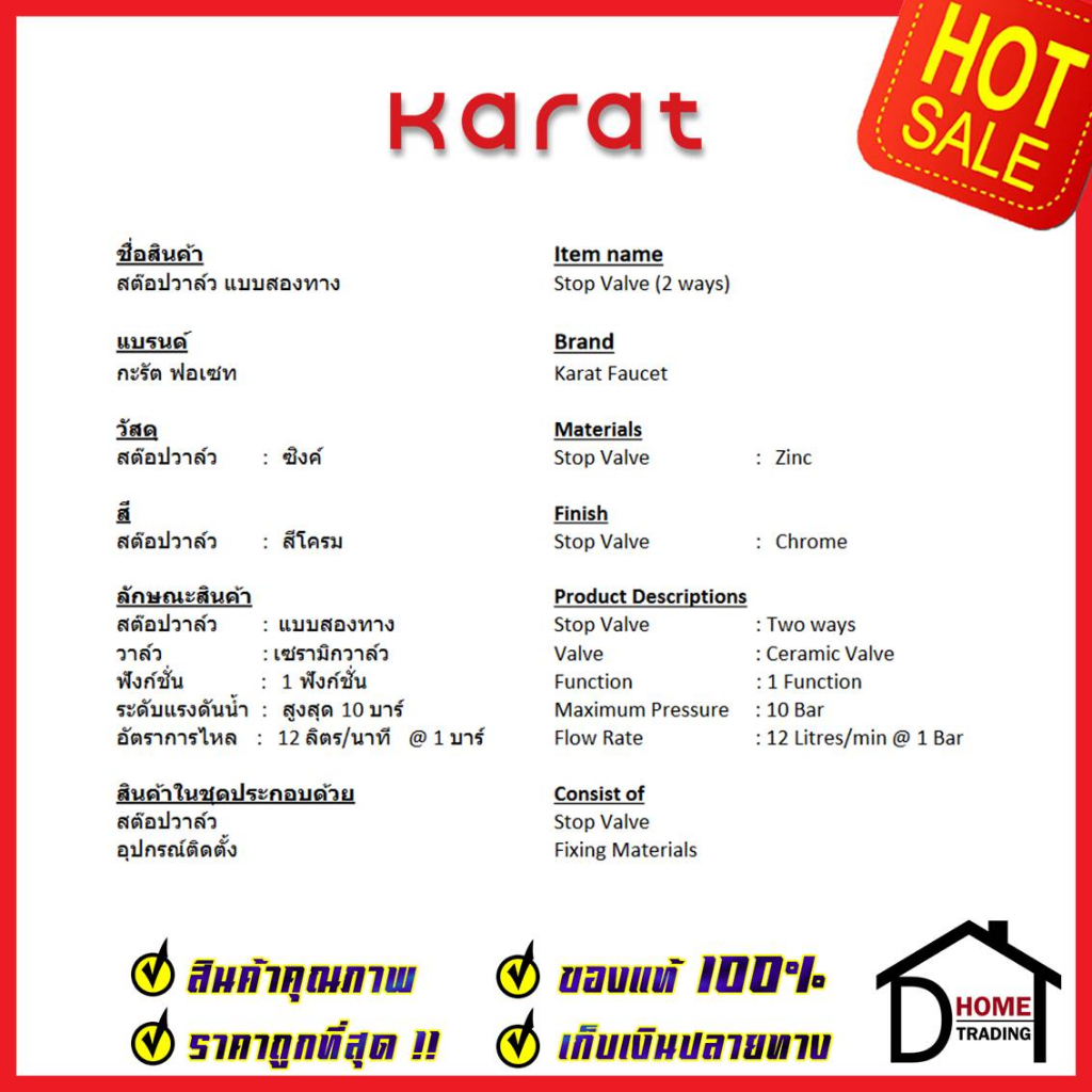 karat-faucet-วาล์วเปิดปิดน้ำ-สต๊อปวาล์ว-2-ทาง-ทรงกลม-แบบก้านโยก-วาล์วน้ำ-dual-stop-valve-ka-01-482-50-วาล์ว-กะรัตของแท้