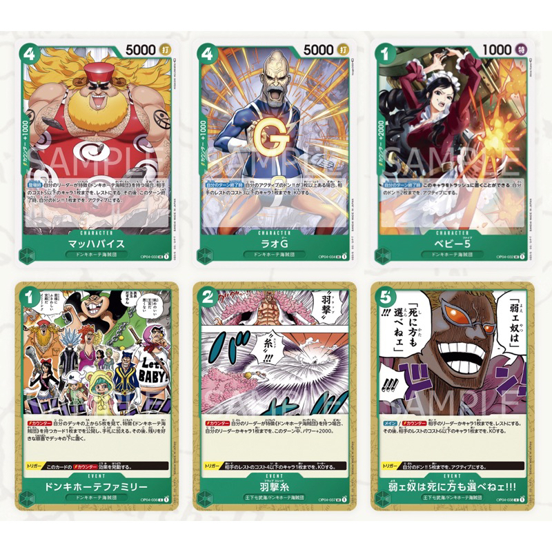 [OP04] Kingdoms of Intrigue UC, C เขียว (One Piece Card Game) การ์ดวันพ ...
