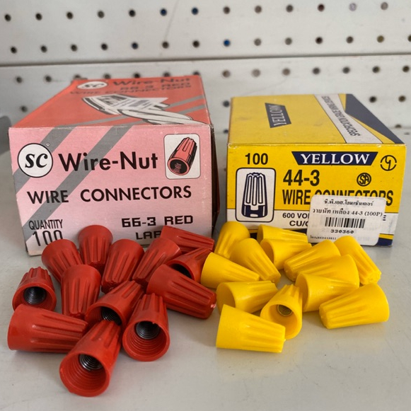 วายนัท-สีแดง-สีเหลือง-wire-nut-100ตัว-กล่อง
