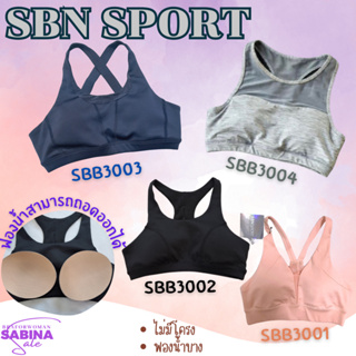 Sabina เสื้อชั้นใน Sport Bra Real Sport one รหัส SBB3001,SBB3002,SBB3003,SBB3004