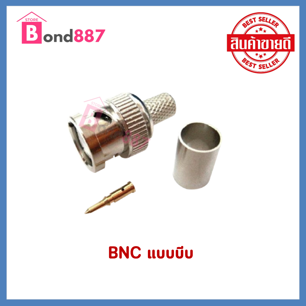 หัว-bnc-ชนิดบีบ-ใช้กับสาย-rg59-rg6-หัว-bnc-แบบบีบ-1ชุด-10สำหรับ-งานติดกล้องวงจรปิด