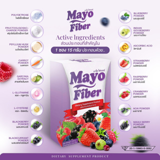 Mayo Fiber Dietary Supplements ( มาโย ไฟเบอร์ ) ผลิตภัณฑ์เสริมอาหาร มาโย ดีท๊อกซ์ Detox (1 กล่อง)