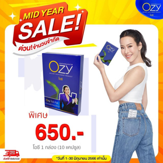 ของแท้ ส่งฟรี โอซี Ozy อาหารเสริมลดน้ำหนัก by หนิง ปณิตา (1 กล่อง/10 แคปซูล)